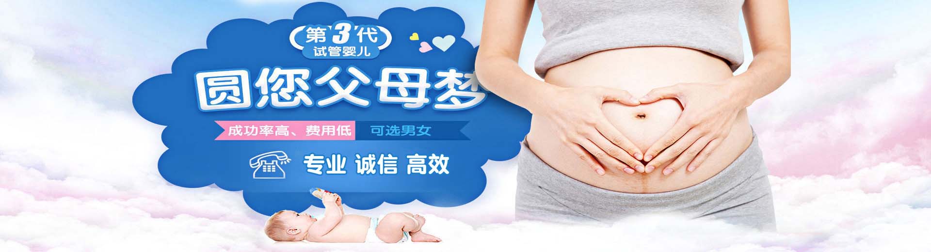 正规同志代孕推荐渠道哪家好,有偿代孕推荐渠道哪里找,爱心高龄代怀推荐咨询怎么收费图片2